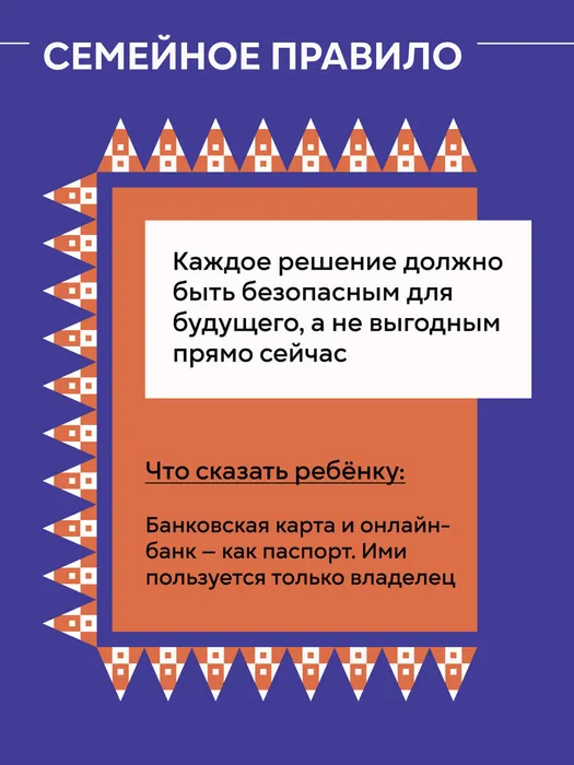 Антидроп_карточки_для_родителей-15