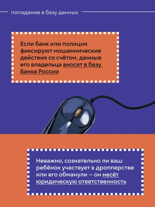 Антидроп_карточки_для_родителей-13